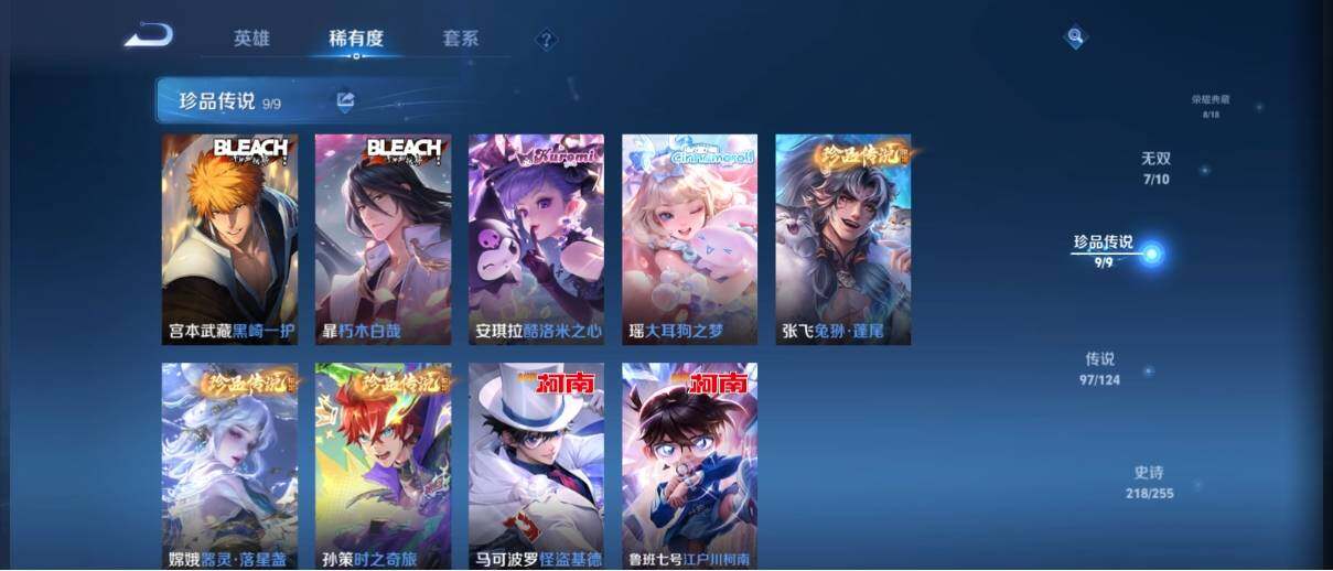 WZ033200542王者荣耀账号详情图21 WZ033200542王者荣耀账号详情图21