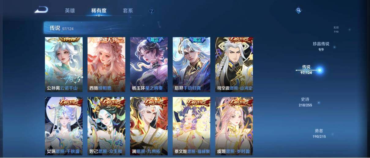 WZ033200542王者荣耀账号详情图22 WZ033200542王者荣耀账号详情图22