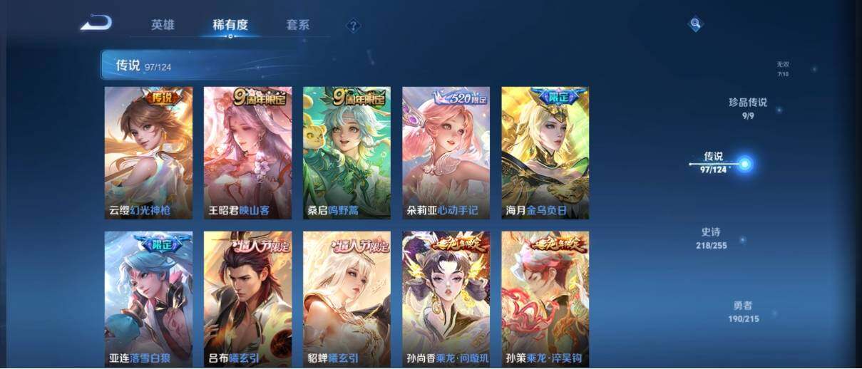 WZ033200542王者荣耀账号详情图23 WZ033200542王者荣耀账号详情图23