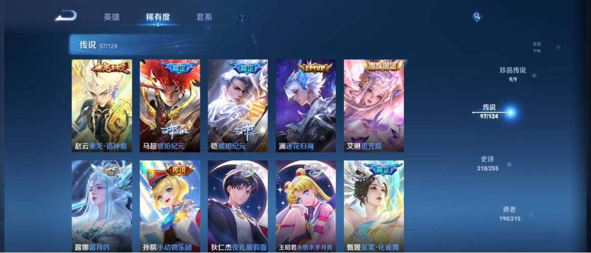 WZ033200542王者荣耀账号详情图24 WZ033200542王者荣耀账号详情图24