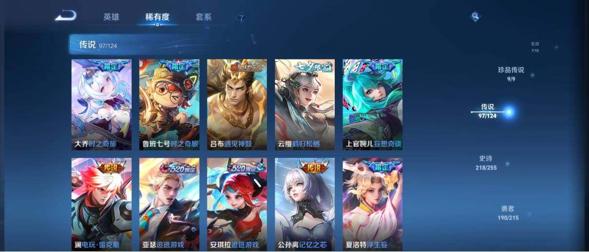 WZ033200542王者荣耀账号详情图25 WZ033200542王者荣耀账号详情图25