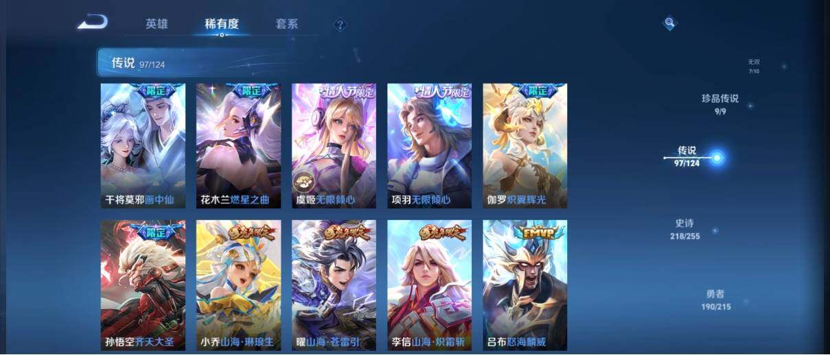 WZ033200542王者荣耀账号详情图26 WZ033200542王者荣耀账号详情图26
