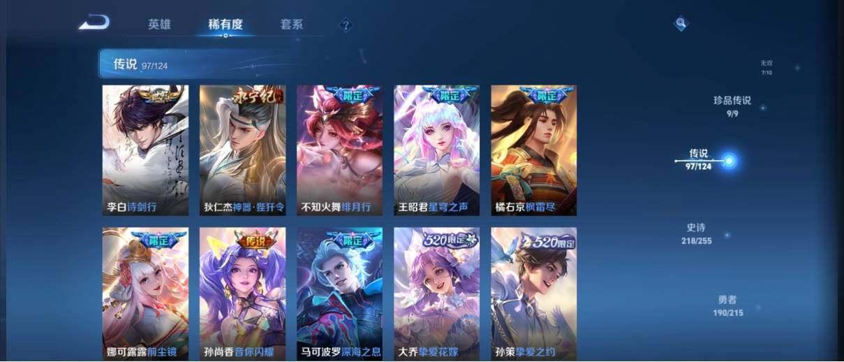 WZ033200542王者荣耀账号详情图27 WZ033200542王者荣耀账号详情图27