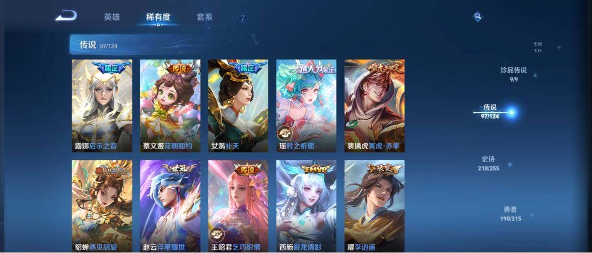 WZ033200542王者荣耀账号详情图28 WZ033200542王者荣耀账号详情图28