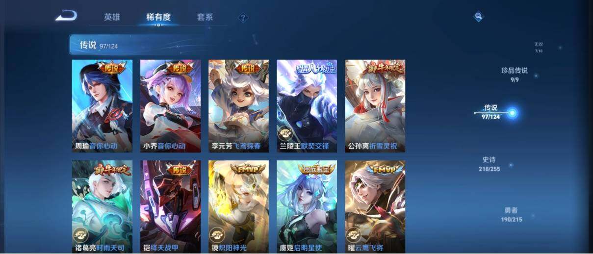 WZ033200542王者荣耀账号详情图29 WZ033200542王者荣耀账号详情图29