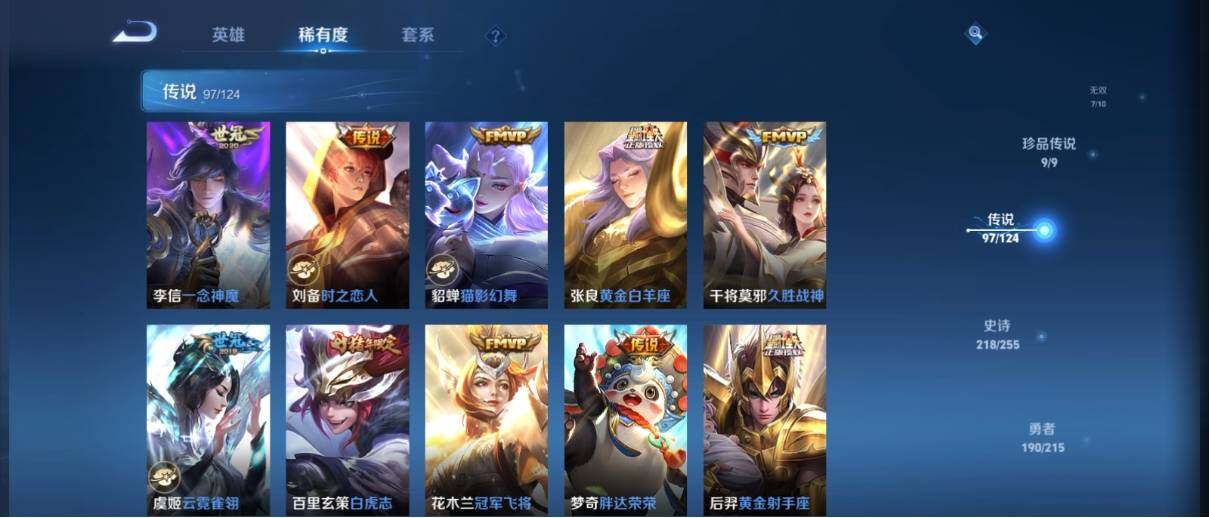 WZ033200542王者荣耀账号详情图30 WZ033200542王者荣耀账号详情图30