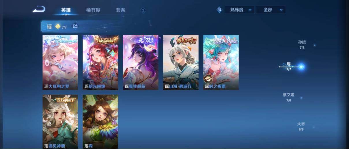 WZ033200542王者荣耀账号详情图32 WZ033200542王者荣耀账号详情图32