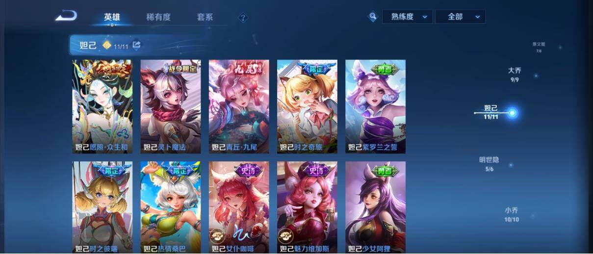WZ033200542王者荣耀账号详情图34 WZ033200542王者荣耀账号详情图34