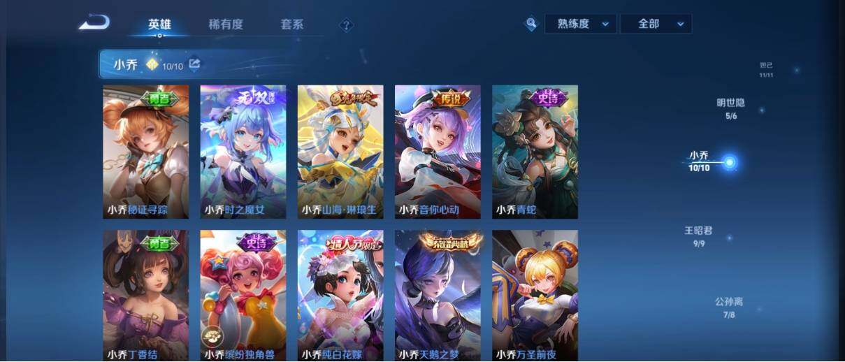 WZ033200542王者荣耀账号详情图35 WZ033200542王者荣耀账号详情图35
