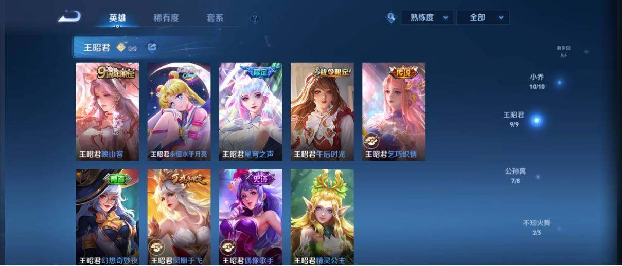 WZ033200542王者荣耀账号详情图36 WZ033200542王者荣耀账号详情图36