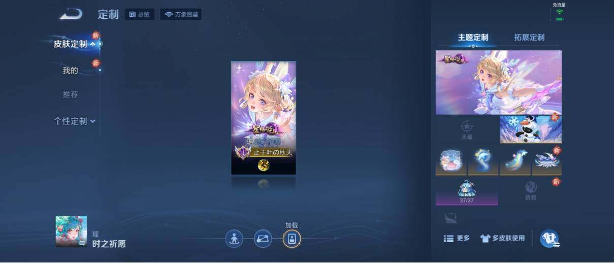 WZ033200542王者荣耀账号详情图38 WZ033200542王者荣耀账号详情图38