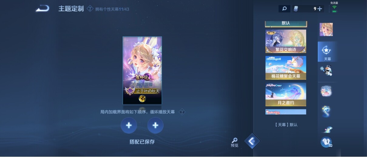 WZ033200542王者荣耀账号详情图39 WZ033200542王者荣耀账号详情图39