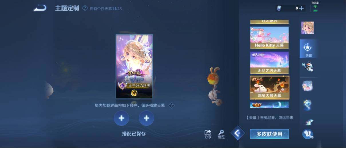 WZ033200542王者荣耀账号详情图40 WZ033200542王者荣耀账号详情图40