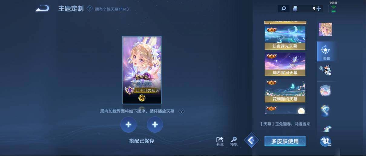 WZ033200542王者荣耀账号详情图41 WZ033200542王者荣耀账号详情图41