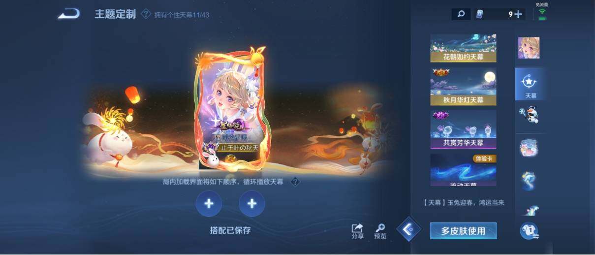 WZ033200542王者荣耀账号详情图42 WZ033200542王者荣耀账号详情图42