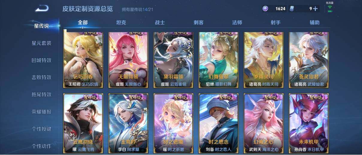WZ033200542王者荣耀账号详情图43 WZ033200542王者荣耀账号详情图43
