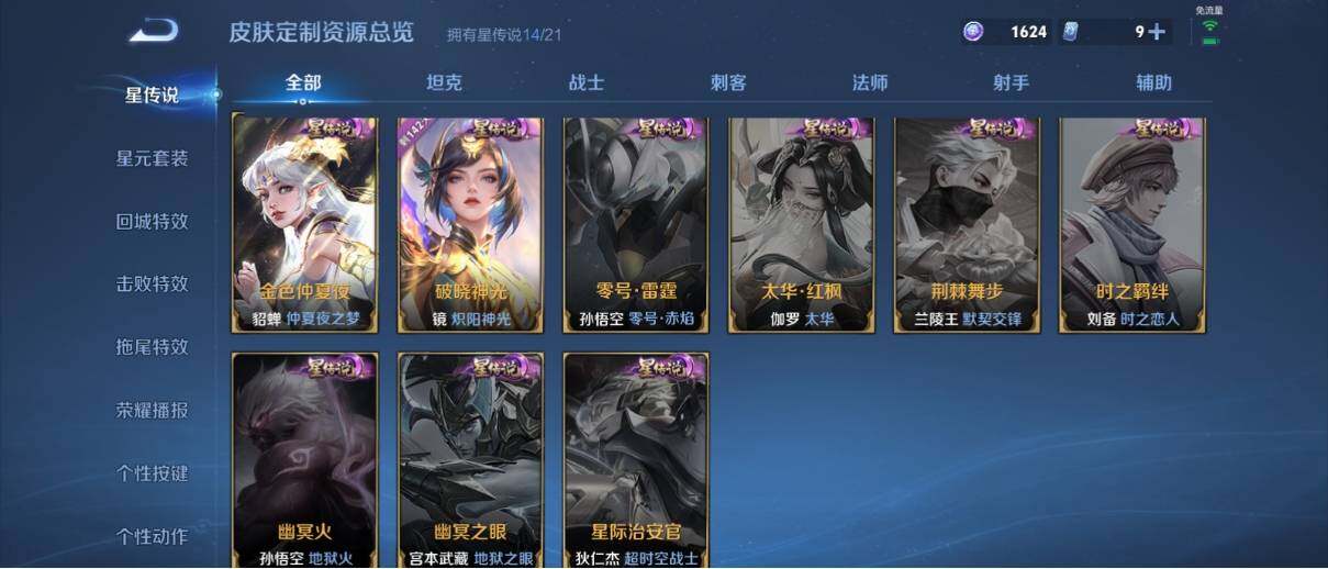 WZ033200542王者荣耀账号详情图44 WZ033200542王者荣耀账号详情图44