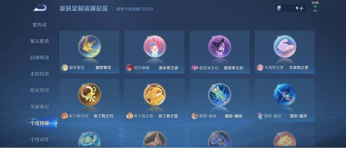 WZ033200542王者荣耀账号详情图45 WZ033200542王者荣耀账号详情图45