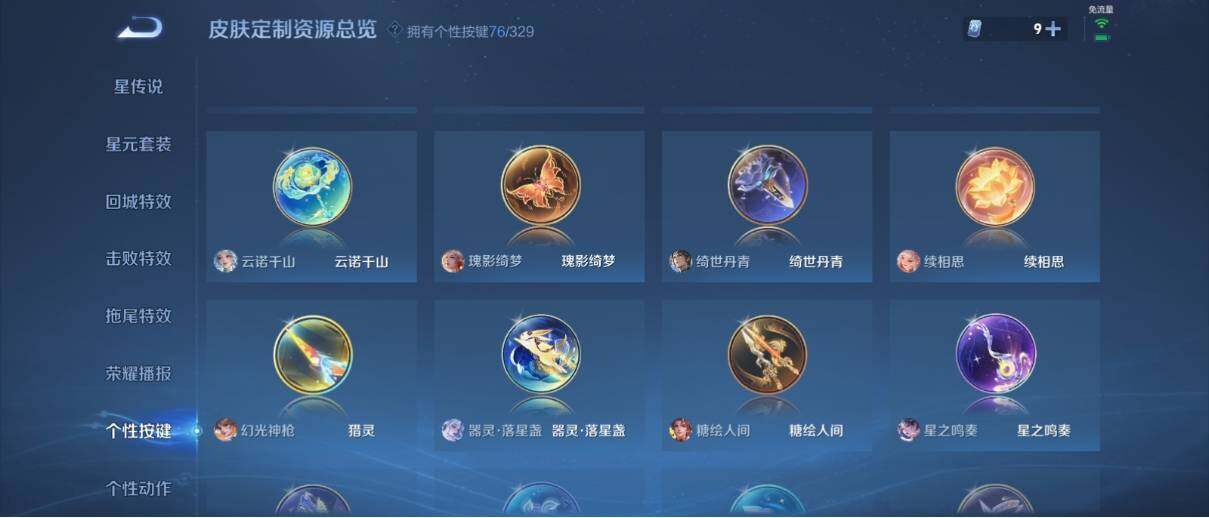 WZ033200542王者荣耀账号详情图46 WZ033200542王者荣耀账号详情图46