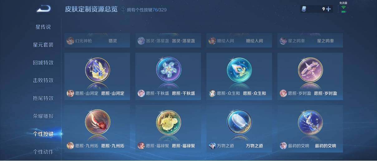 WZ033200542王者荣耀账号详情图47 WZ033200542王者荣耀账号详情图47