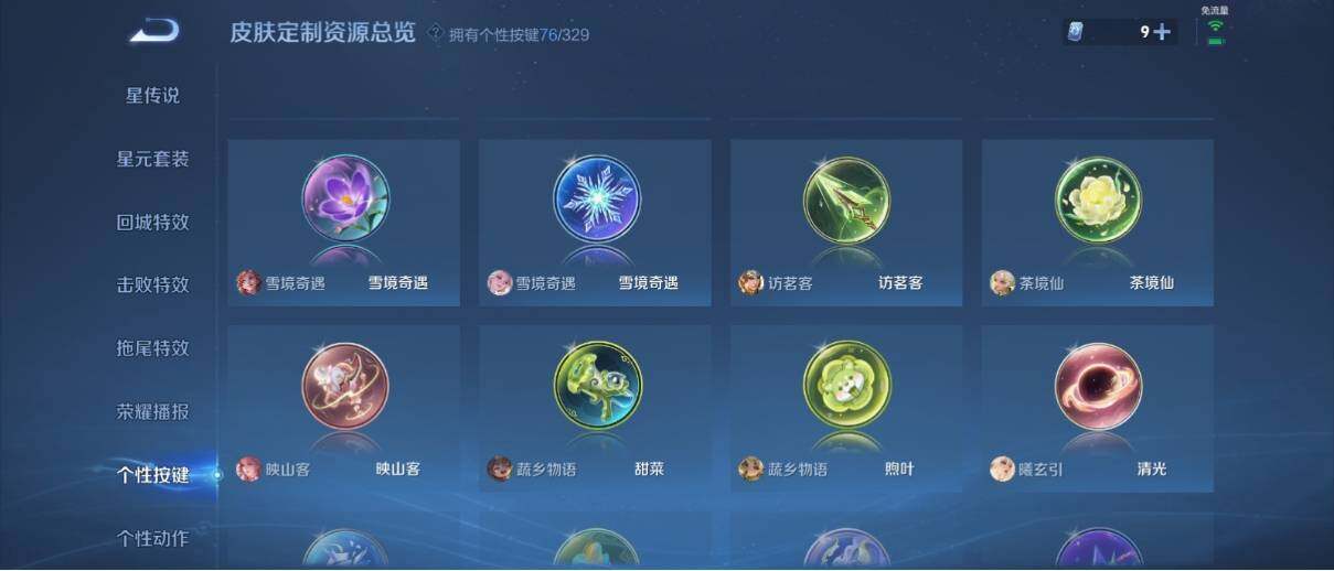 WZ033200542王者荣耀账号详情图48 WZ033200542王者荣耀账号详情图48
