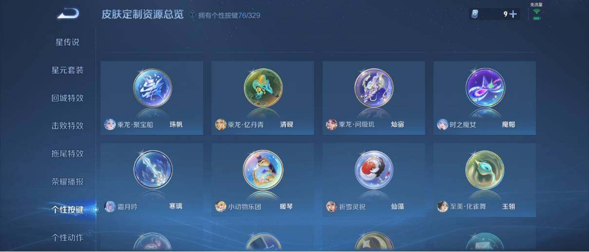 WZ033200542王者荣耀账号详情图49 WZ033200542王者荣耀账号详情图49