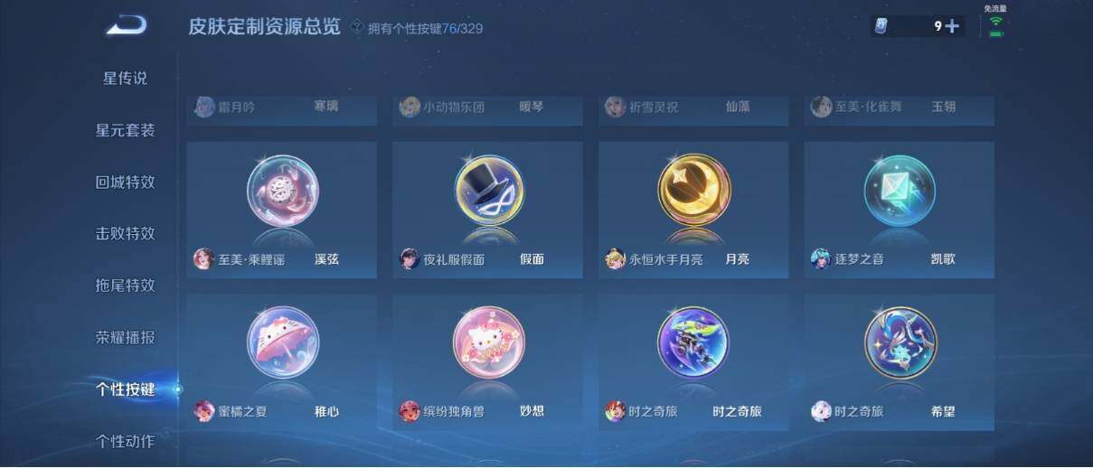 WZ033200542王者荣耀账号详情图50 WZ033200542王者荣耀账号详情图50
