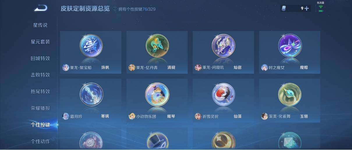 WZ033200542王者荣耀账号详情图51 WZ033200542王者荣耀账号详情图51