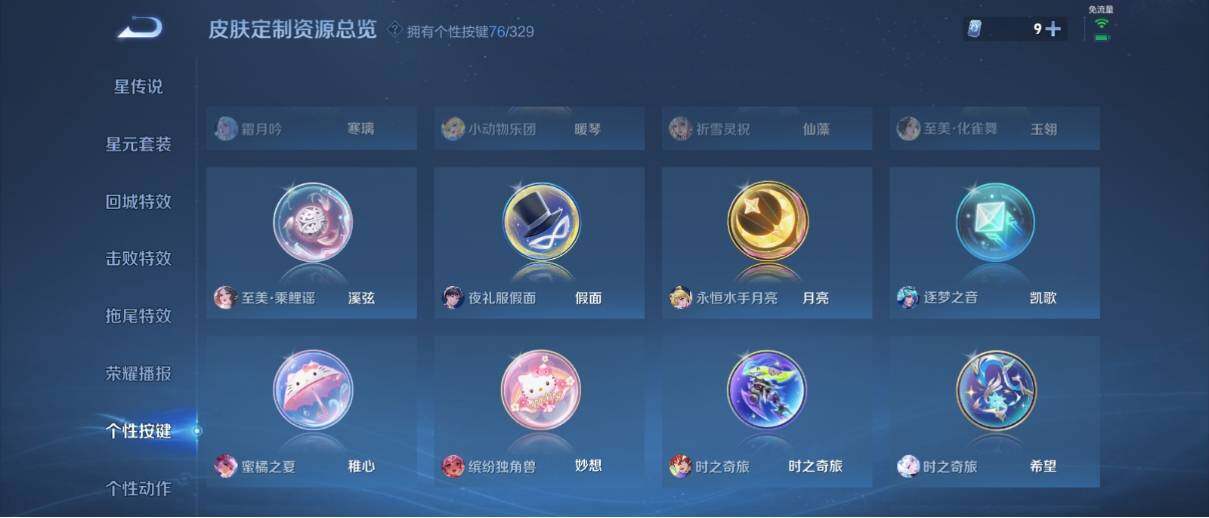 WZ033200542王者荣耀账号详情图52 WZ033200542王者荣耀账号详情图52