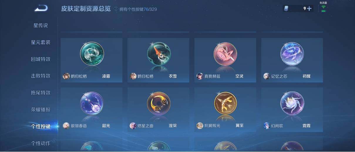 WZ033200542王者荣耀账号详情图53 WZ033200542王者荣耀账号详情图53