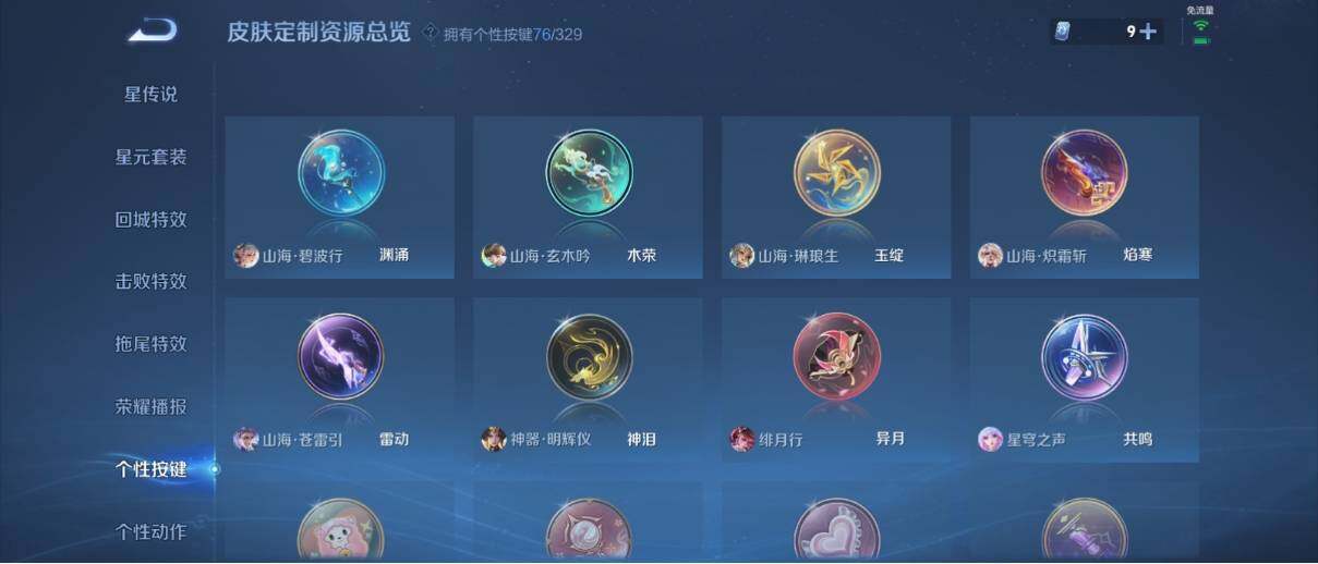 WZ033200542王者荣耀账号详情图54 WZ033200542王者荣耀账号详情图54