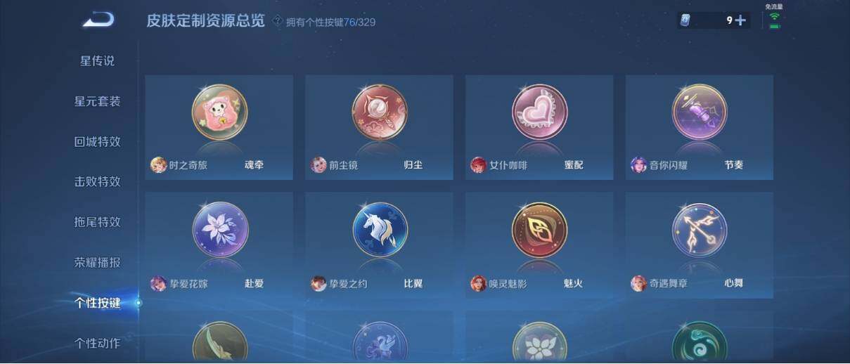 WZ033200542王者荣耀账号详情图55 WZ033200542王者荣耀账号详情图55