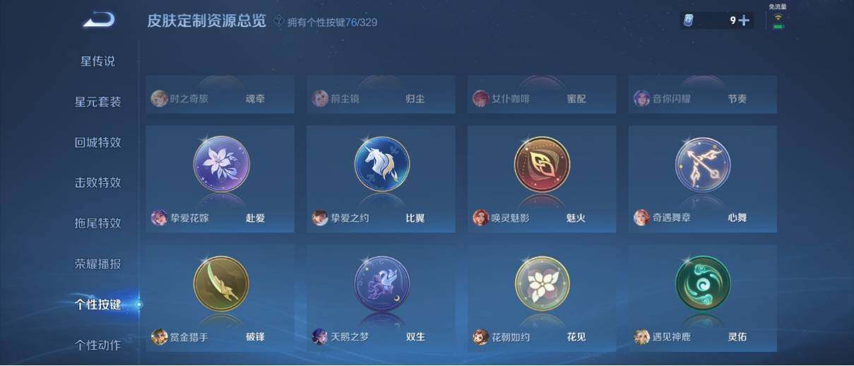 WZ033200542王者荣耀账号详情图56 WZ033200542王者荣耀账号详情图56