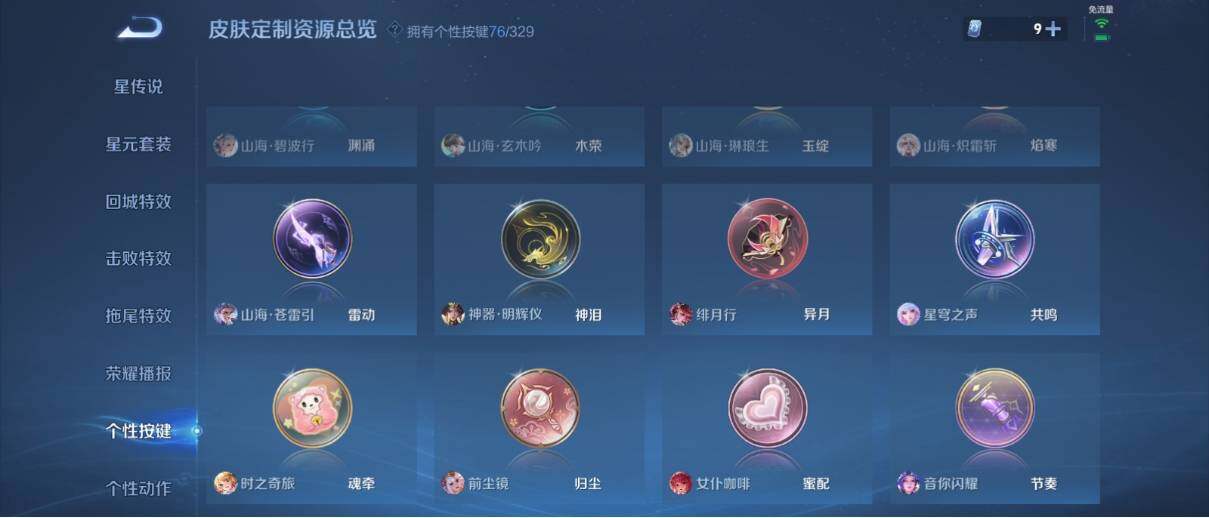 WZ033200542王者荣耀账号详情图57 WZ033200542王者荣耀账号详情图57