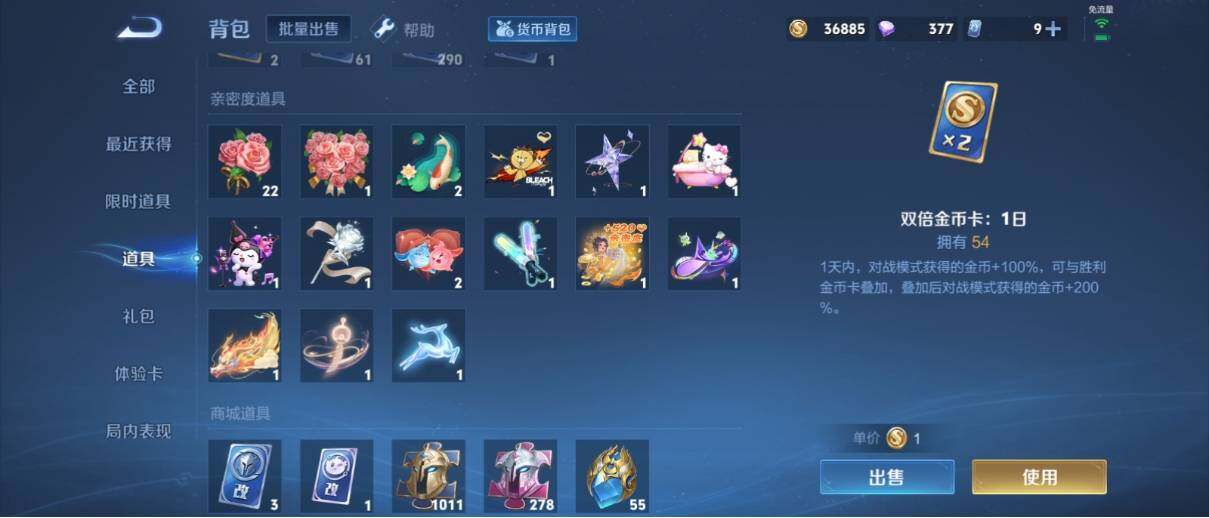 WZ033200542王者荣耀账号详情图60 WZ033200542王者荣耀账号详情图60
