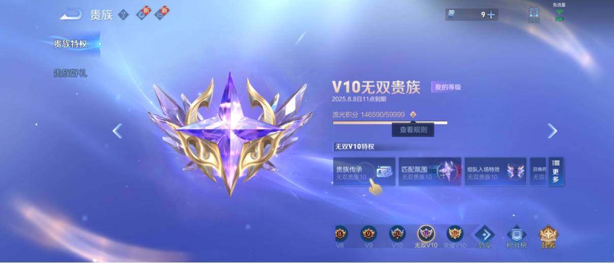 WZ033200542王者荣耀账号详情图61 WZ033200542王者荣耀账号详情图61