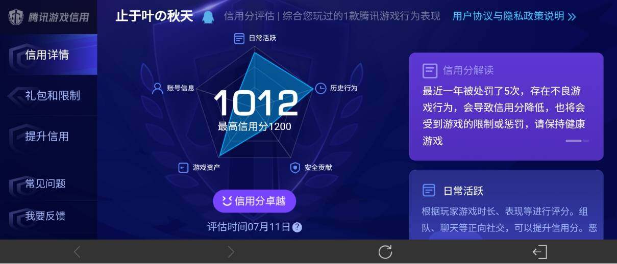 WZ033200542王者荣耀账号详情图67 WZ033200542王者荣耀账号详情图67