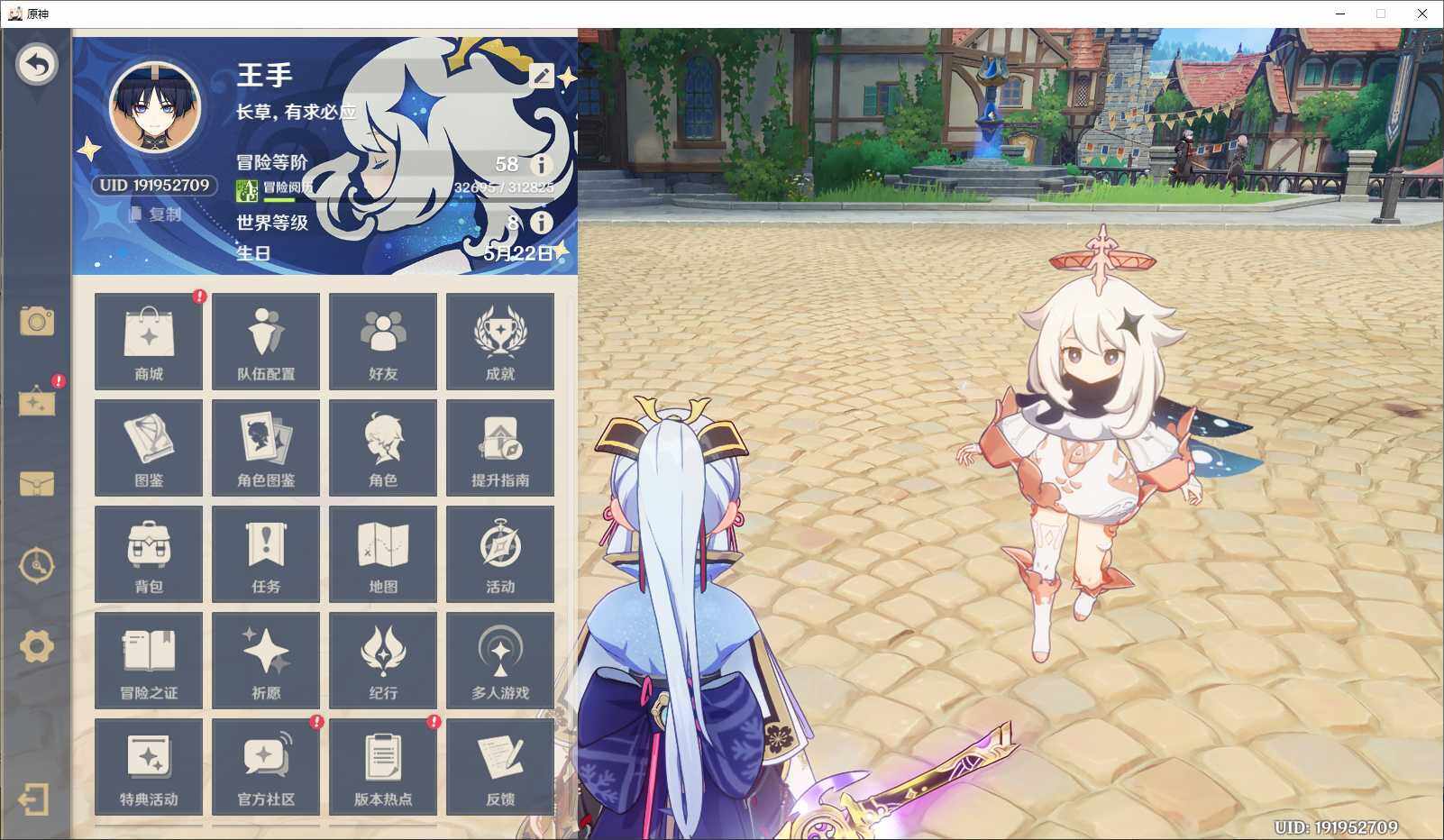 YSEY35940原神账号详情图5