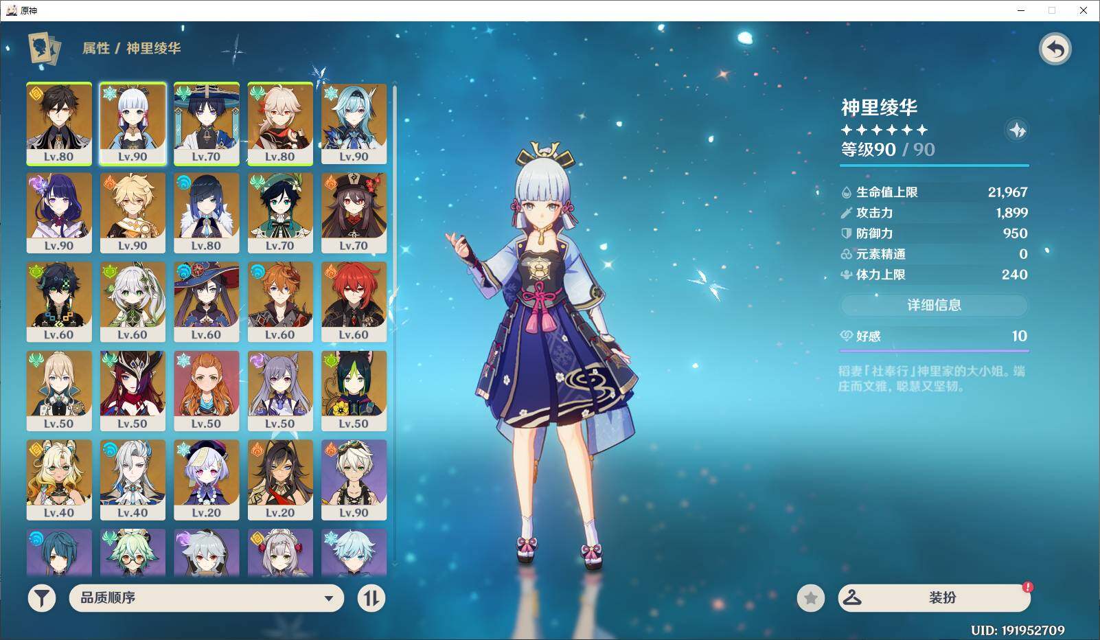 YSEY35940原神账号详情图6