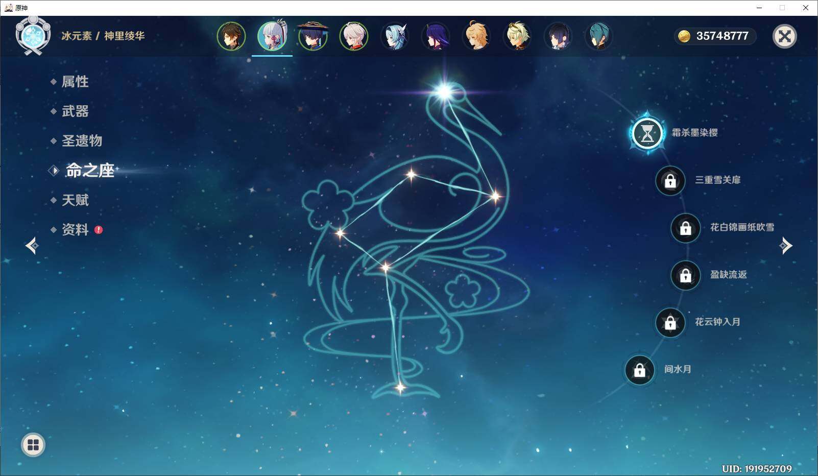 YSEY35940原神账号详情图8