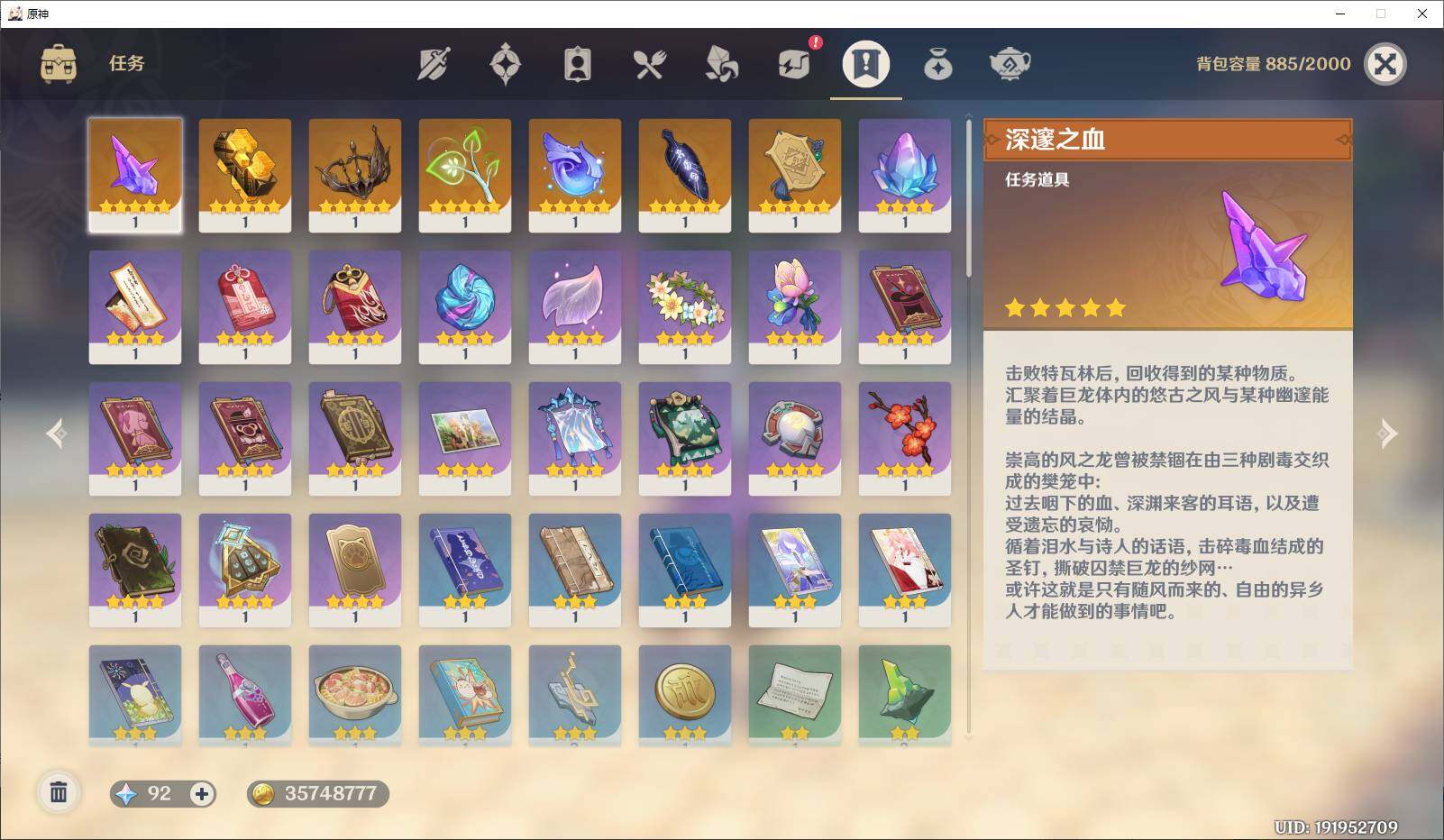 YSEY35940原神账号详情图14