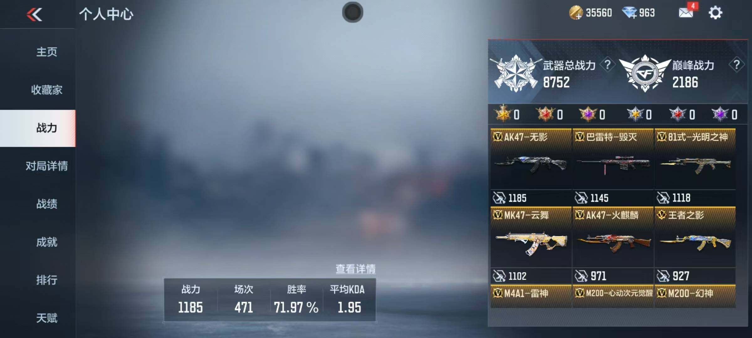 CFMEY340012枪战王者账号详情图17 CFMEY340012枪战王者账号详情图17