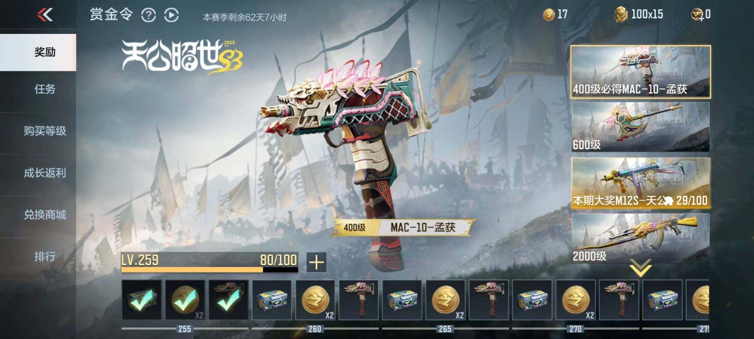 CFMEY340012枪战王者账号详情图19 CFMEY340012枪战王者账号详情图19