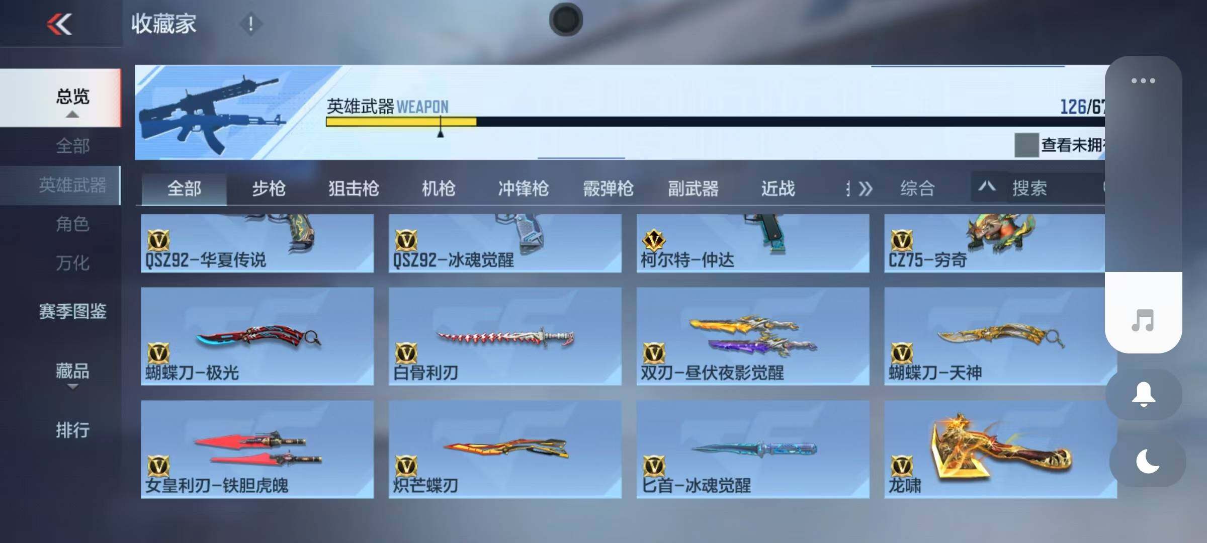CFMEY340012枪战王者账号详情图35 CFMEY340012枪战王者账号详情图35
