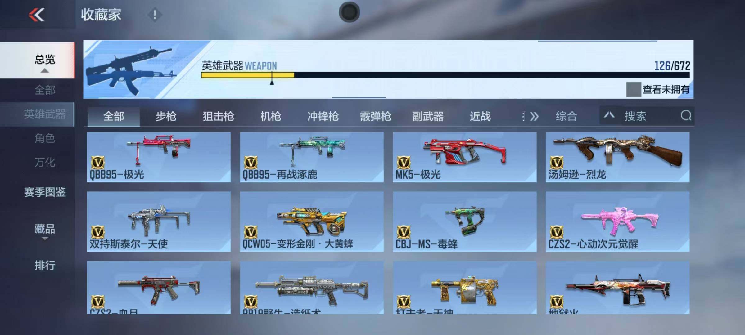 CFMEY340012枪战王者账号详情图37 CFMEY340012枪战王者账号详情图37