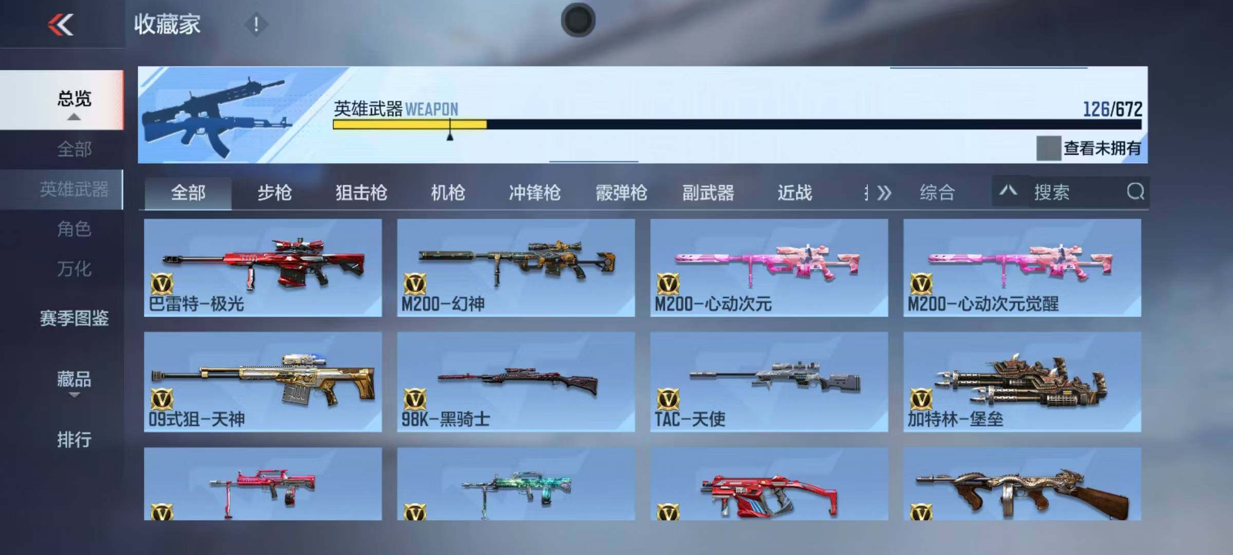 CFMEY340012枪战王者账号详情图7 CFMEY340012枪战王者账号详情图7