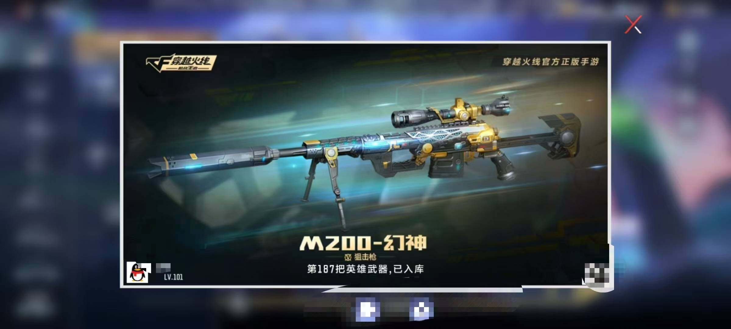 CFMEY340012枪战王者账号详情图41 CFMEY340012枪战王者账号详情图41