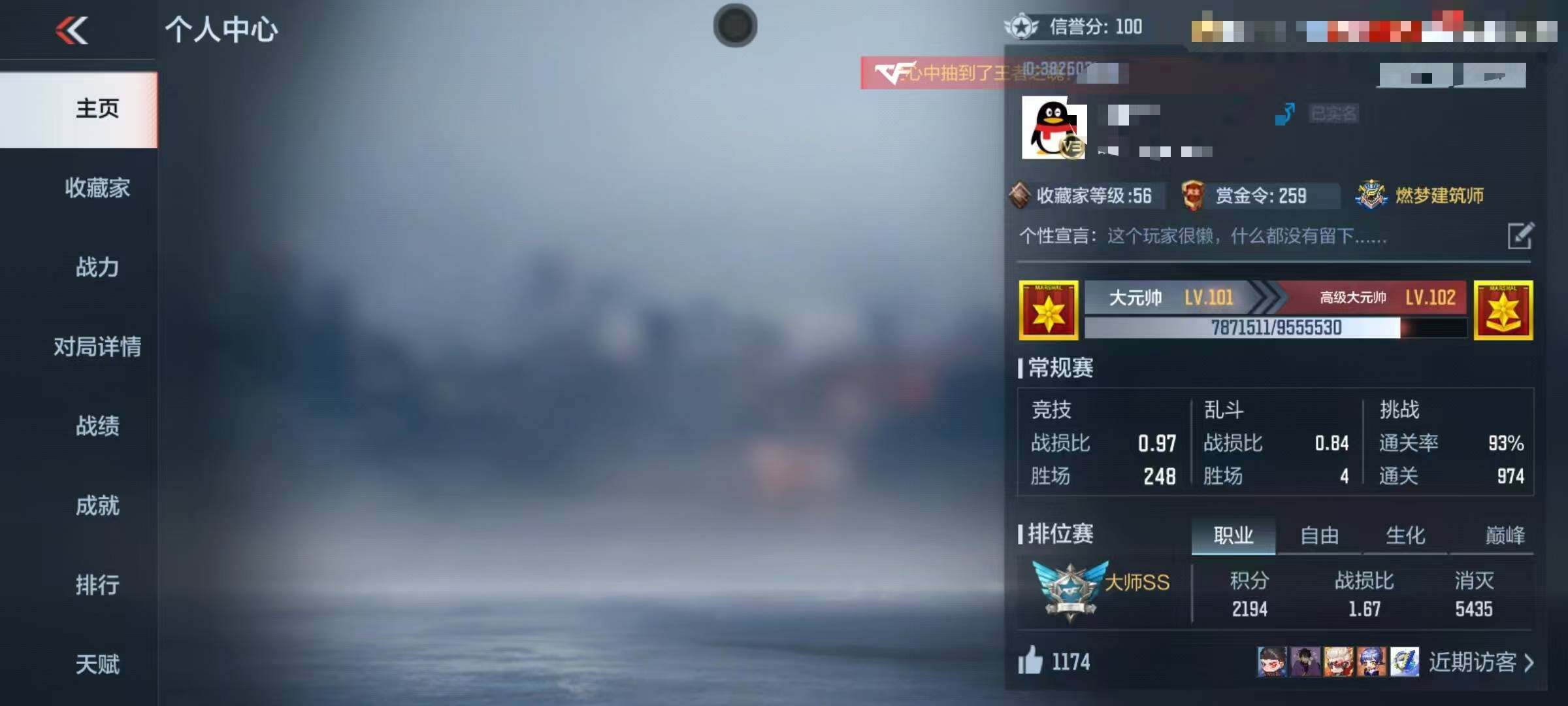 CFMEY340012枪战王者账号详情图5 CFMEY340012枪战王者账号详情图5