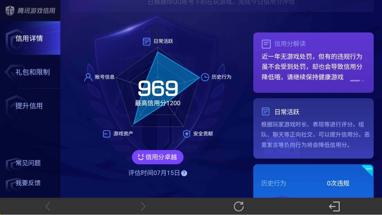 WZ033204484王者荣耀账号详情图8 WZ033204484王者荣耀账号详情图8