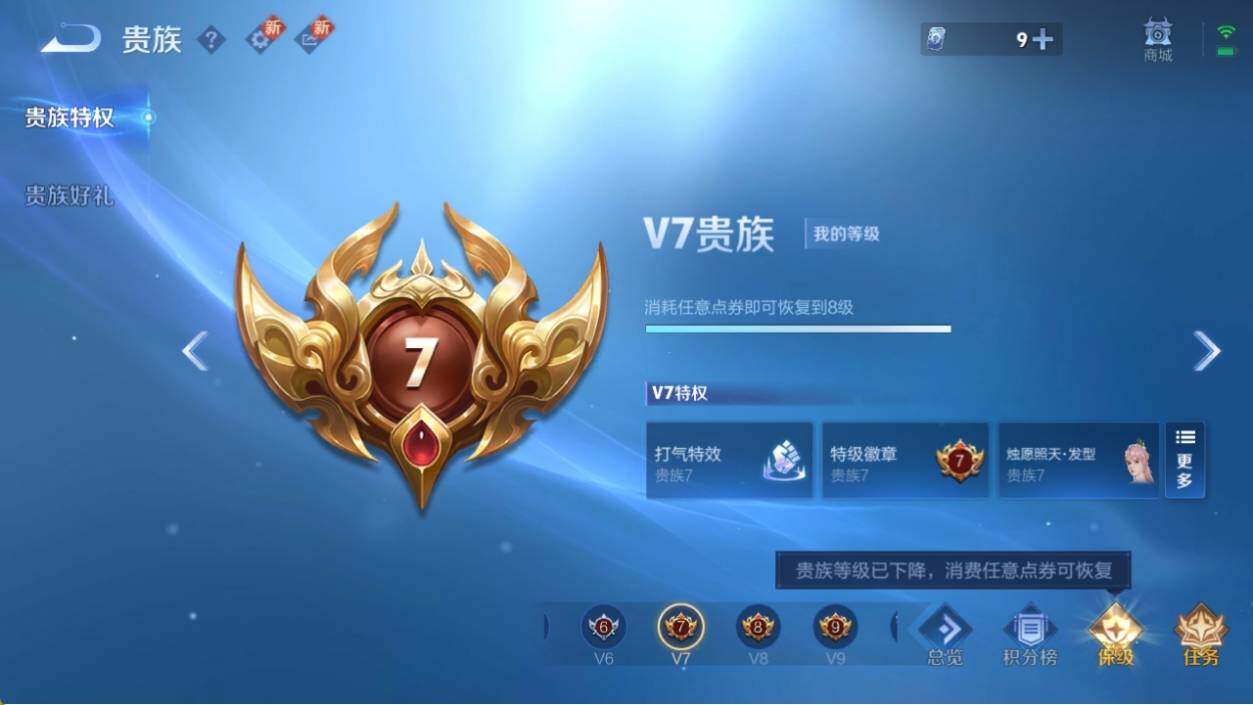 WZ033204484王者荣耀账号详情图9 WZ033204484王者荣耀账号详情图9